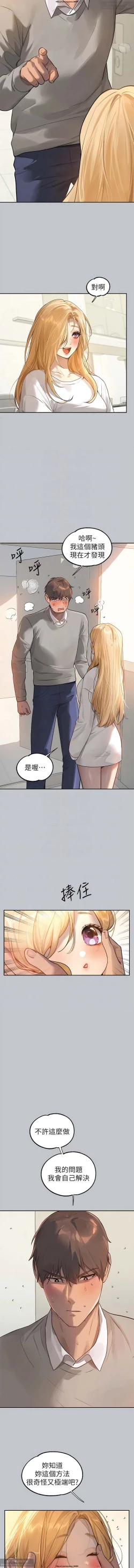 Page 266 of 韩漫：富家女姐姐 101-125 官中