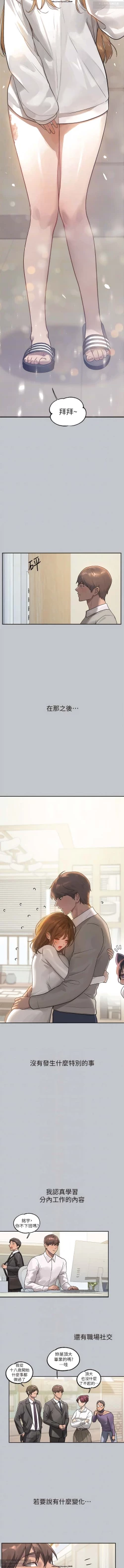 Page 269 of 韩漫：富家女姐姐 101-125 官中