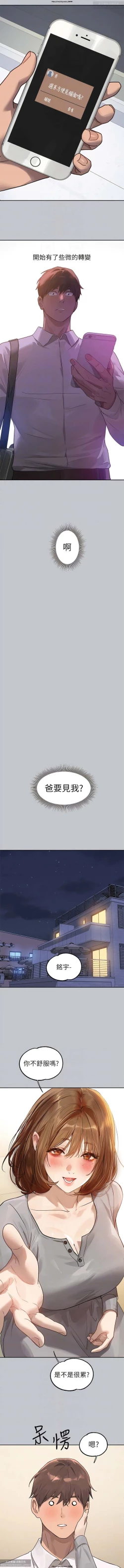 Page 271 of 韩漫：富家女姐姐 101-125 官中