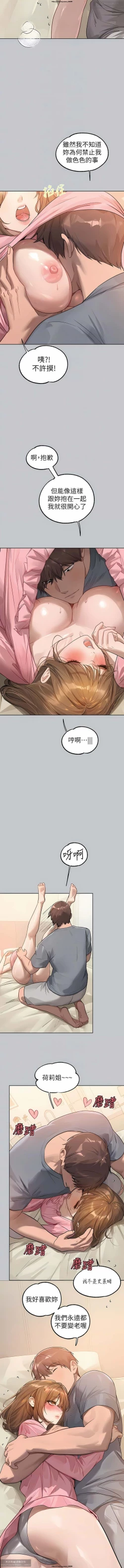 Page 287 of 韩漫：富家女姐姐 101-125 官中