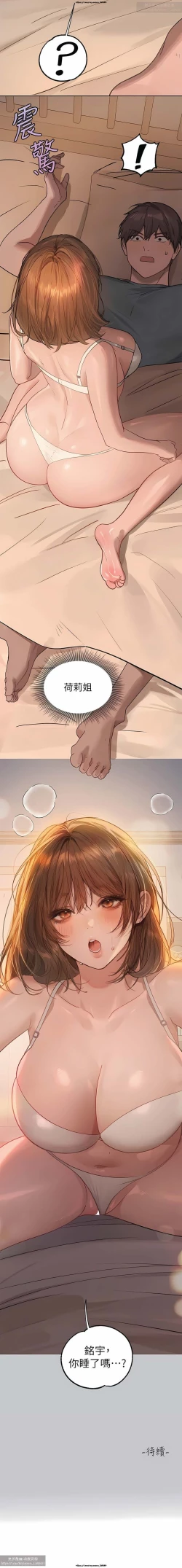 Page 293 of 韩漫：富家女姐姐 101-125 官中