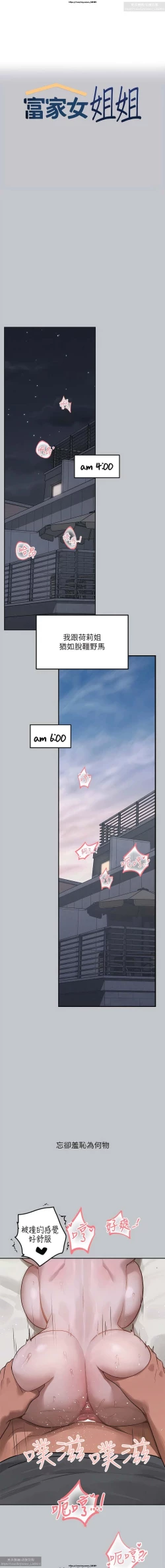 Page 324 of 韩漫：富家女姐姐 101-125 官中