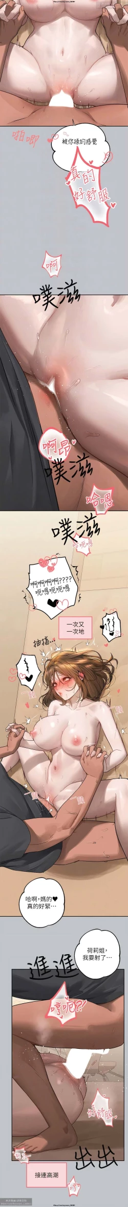 Page 327 of 韩漫：富家女姐姐 101-125 官中