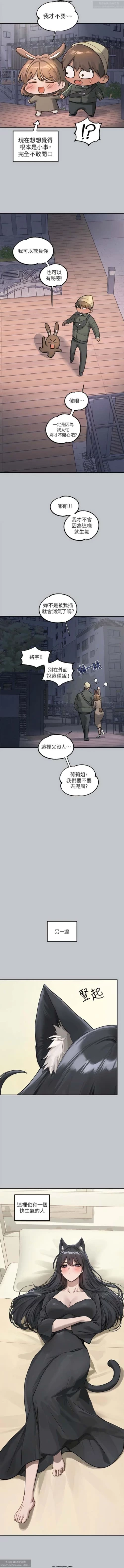 Page 337 of 韩漫：富家女姐姐 101-125 官中