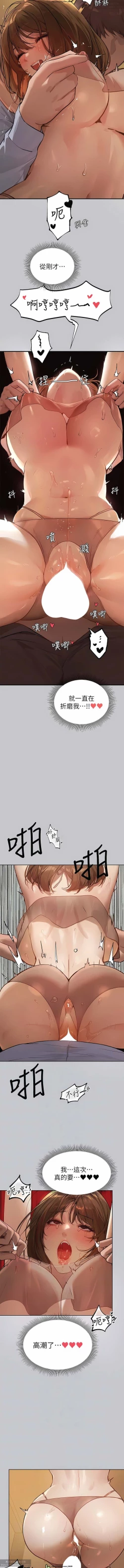 Page 33 of 韩漫：富家女姐姐 101-125 官中