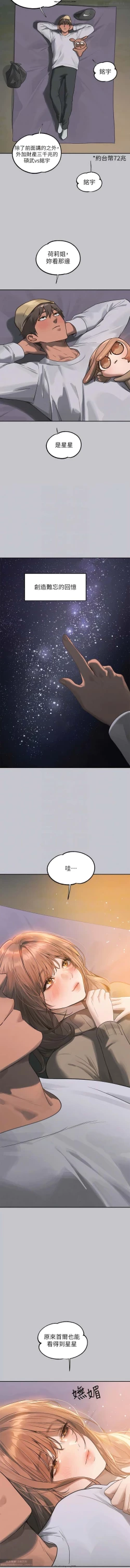 Page 344 of 韩漫：富家女姐姐 101-125 官中