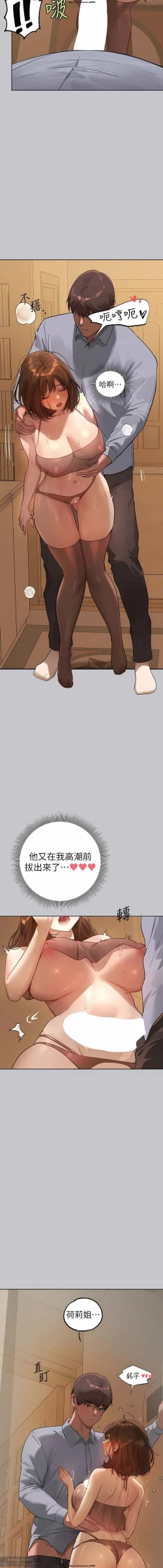 Page 34 of 韩漫：富家女姐姐 101-125 官中