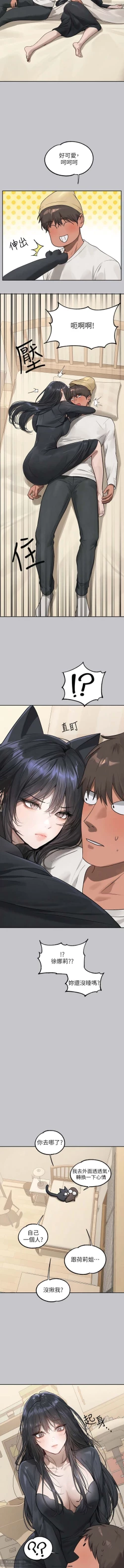 Page 352 of 韩漫：富家女姐姐 101-125 官中