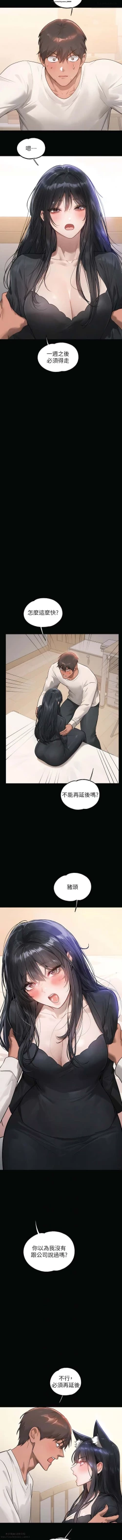 Page 357 of 韩漫：富家女姐姐 101-125 官中