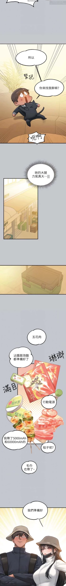 Page 365 of 韩漫：富家女姐姐 101-125 官中