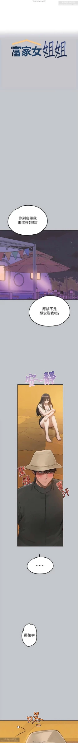 Page 374 of 韩漫：富家女姐姐 101-125 官中