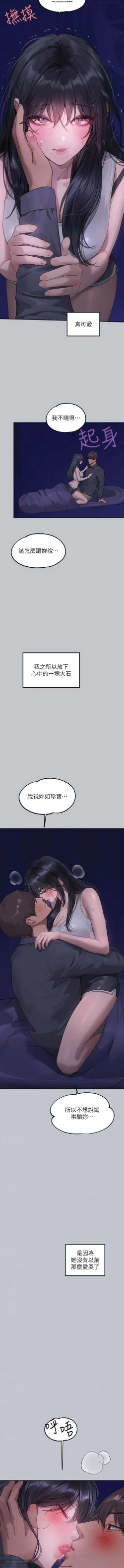 Page 392 of 韩漫：富家女姐姐 101-125 官中