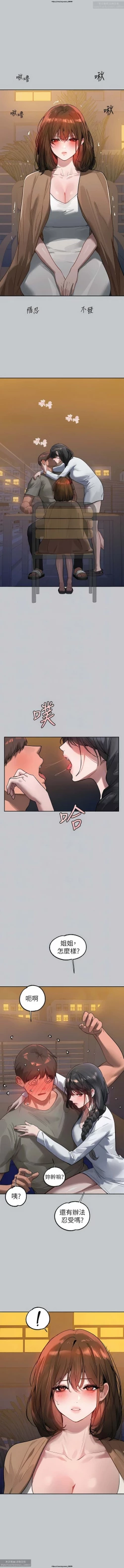 Page 57 of 韩漫：富家女姐姐 101-125 官中