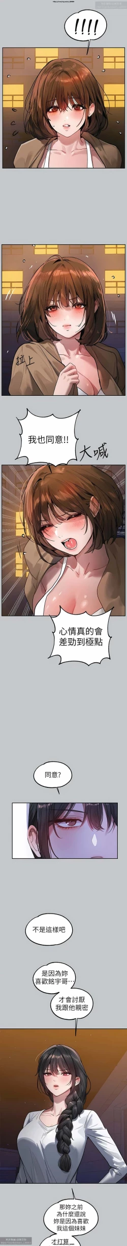 Page 59 of 韩漫：富家女姐姐 101-125 官中