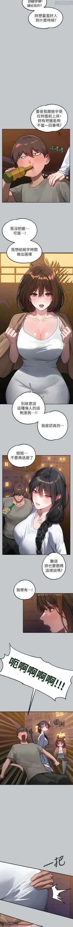 Page 60 of 韩漫：富家女姐姐 101-125 官中
