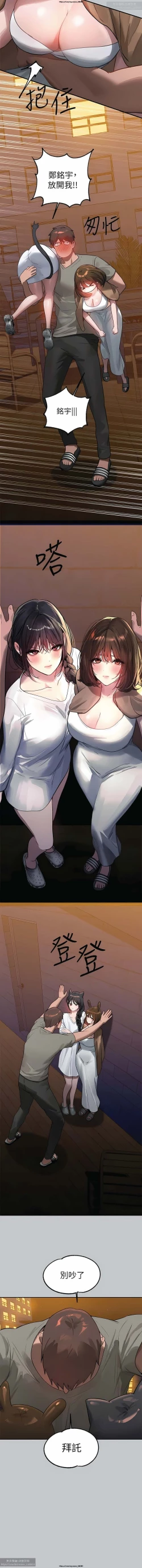 Page 61 of 韩漫：富家女姐姐 101-125 官中