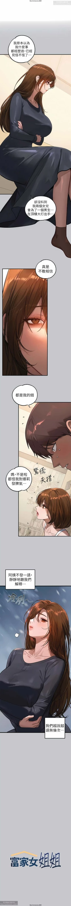 Page 65 of 韩漫：富家女姐姐 101-125 官中