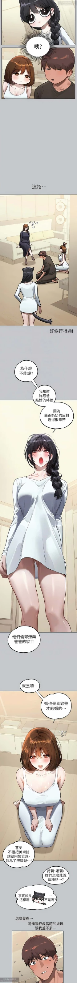 Page 70 of 韩漫：富家女姐姐 101-125 官中