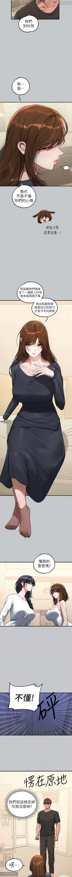 Page 71 of 韩漫：富家女姐姐 101-125 官中