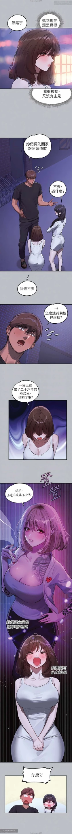 Page 74 of 韩漫：富家女姐姐 101-125 官中