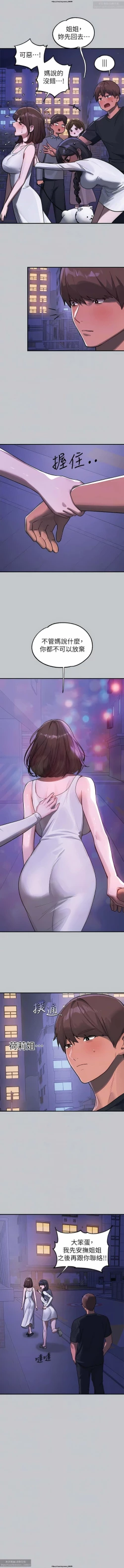 Page 75 of 韩漫：富家女姐姐 101-125 官中