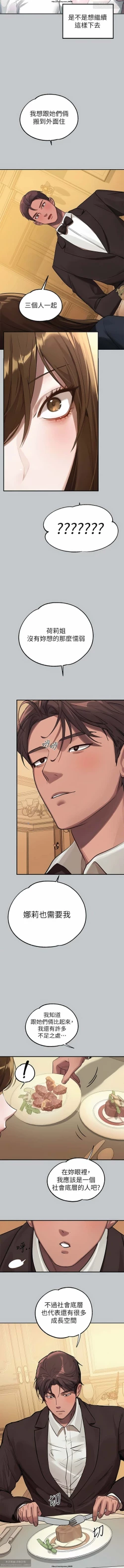 Page 80 of 韩漫：富家女姐姐 101-125 官中