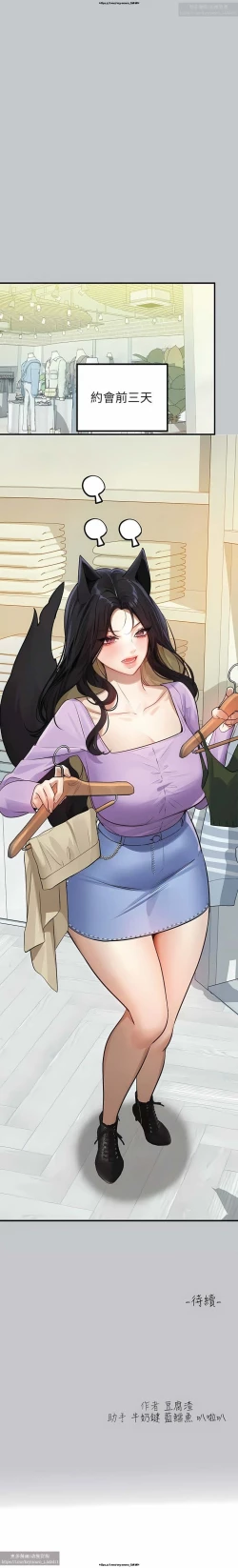 Page 82 of 韩漫：富家女姐姐 101-125 官中