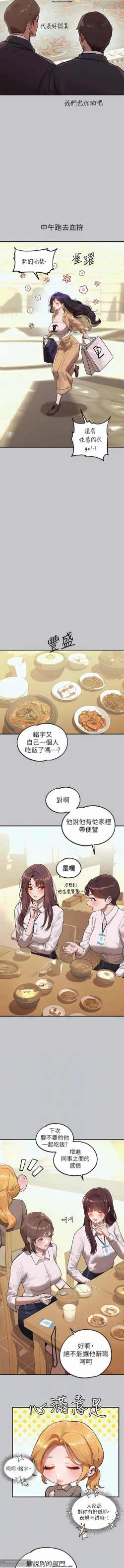 Page 85 of 韩漫：富家女姐姐 101-125 官中