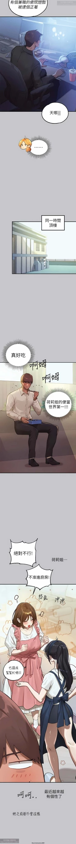 Page 86 of 韩漫：富家女姐姐 101-125 官中