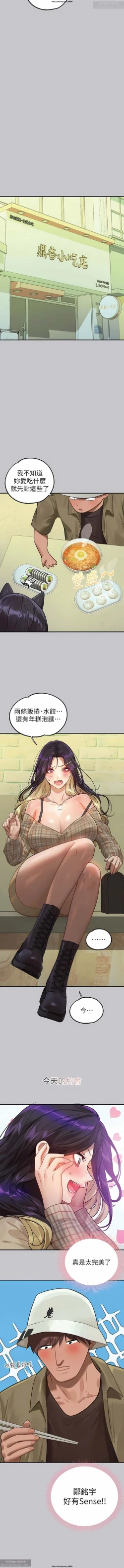 Page 97 of 韩漫：富家女姐姐 101-125 官中