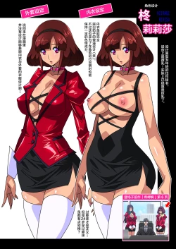 Page 64 of Kimisaki Kaede 2