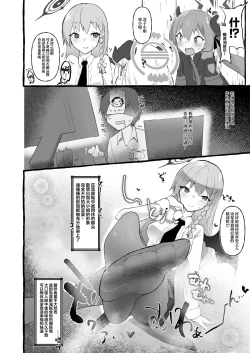 Page 10 of EAT OR DIE OR FART