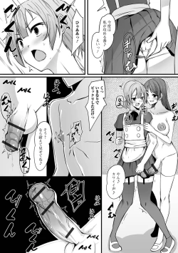 Page 58 of Futanarikko Toshiyou! - Izumi Comics Half Series 038