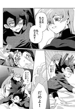 Page 10 of Shiro no Zanshi - Remnants of the white