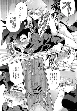 Page 17 of Shiro no Zanshi - Remnants of the white