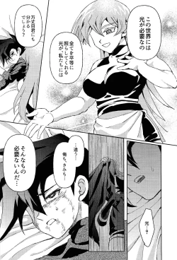 Page 20 of Shiro no Zanshi - Remnants of the white