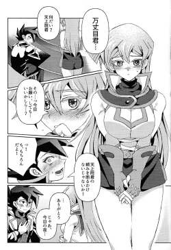 Page 23 of Shiro no Zanshi - Remnants of the white