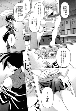 Page 24 of Shiro no Zanshi - Remnants of the white