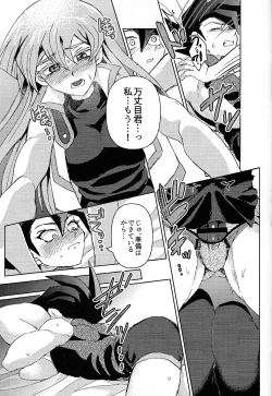 Page 25 of Shiro no Zanshi - Remnants of the white