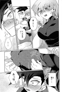 Page 28 of Shiro no Zanshi - Remnants of the white