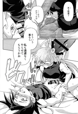 Page 36 of Shiro no Zanshi - Remnants of the white