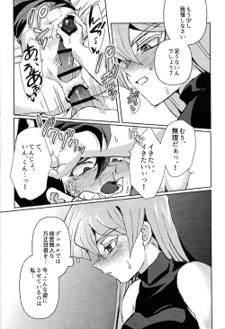 Page 38 of Shiro no Zanshi - Remnants of the white