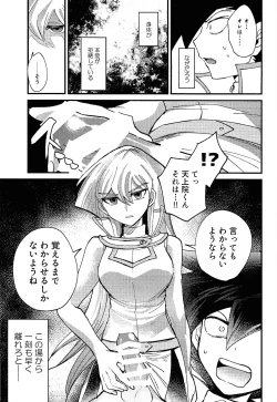 Page 44 of Shiro no Zanshi - Remnants of the white