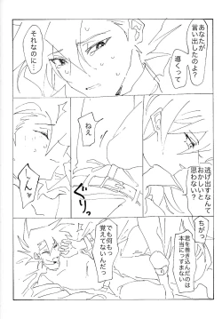 Page 50 of Shiro no Zanshi - Remnants of the white