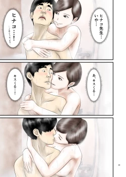 Page 22 of Akogare no Hito wa Mou Owari! 3