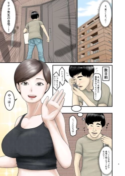 Page 4 of Akogare no Hito wa Mou Owari! 3