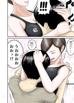 Page 9 of Akogare no Hito wa Mou Owari! 3