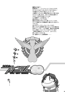 Page 19 of Nyuudou Shinshi Gundam Double Oppai DL han