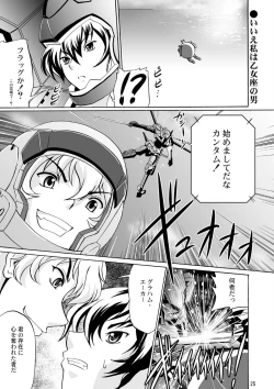Page 25 of Nyuudou Shinshi Gundam Double Oppai DL han