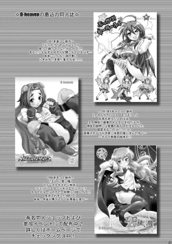 Page 27 of Nyuudou Shinshi Gundam Double Oppai DL han